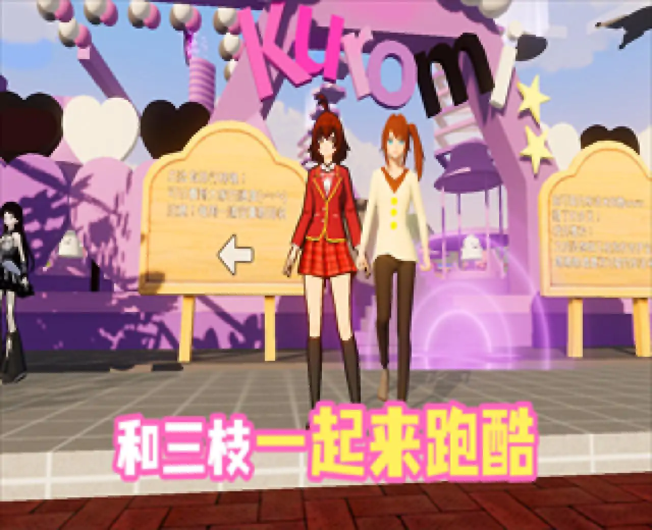 (校园明星版)自制樱花校园-233派对