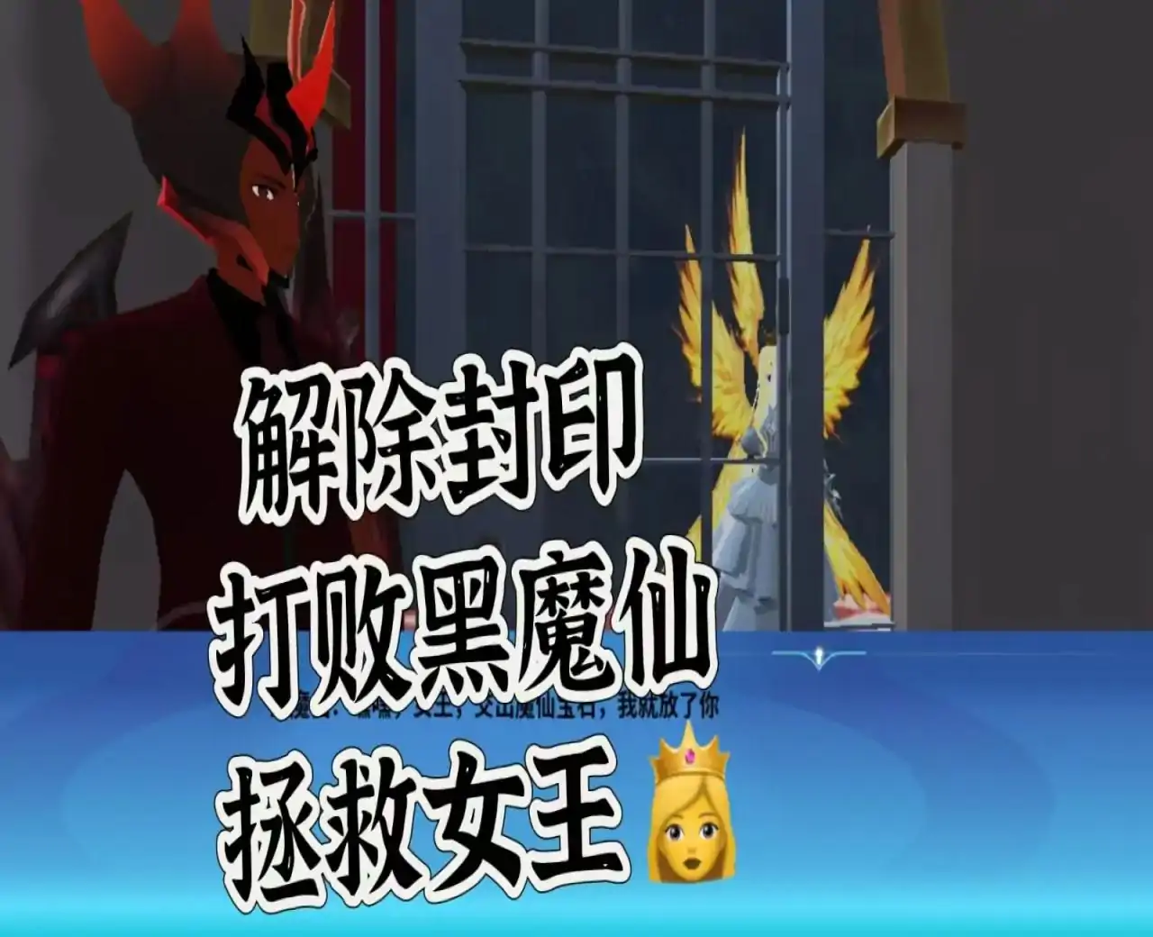 巴啦啦小魔仙之拯救女王