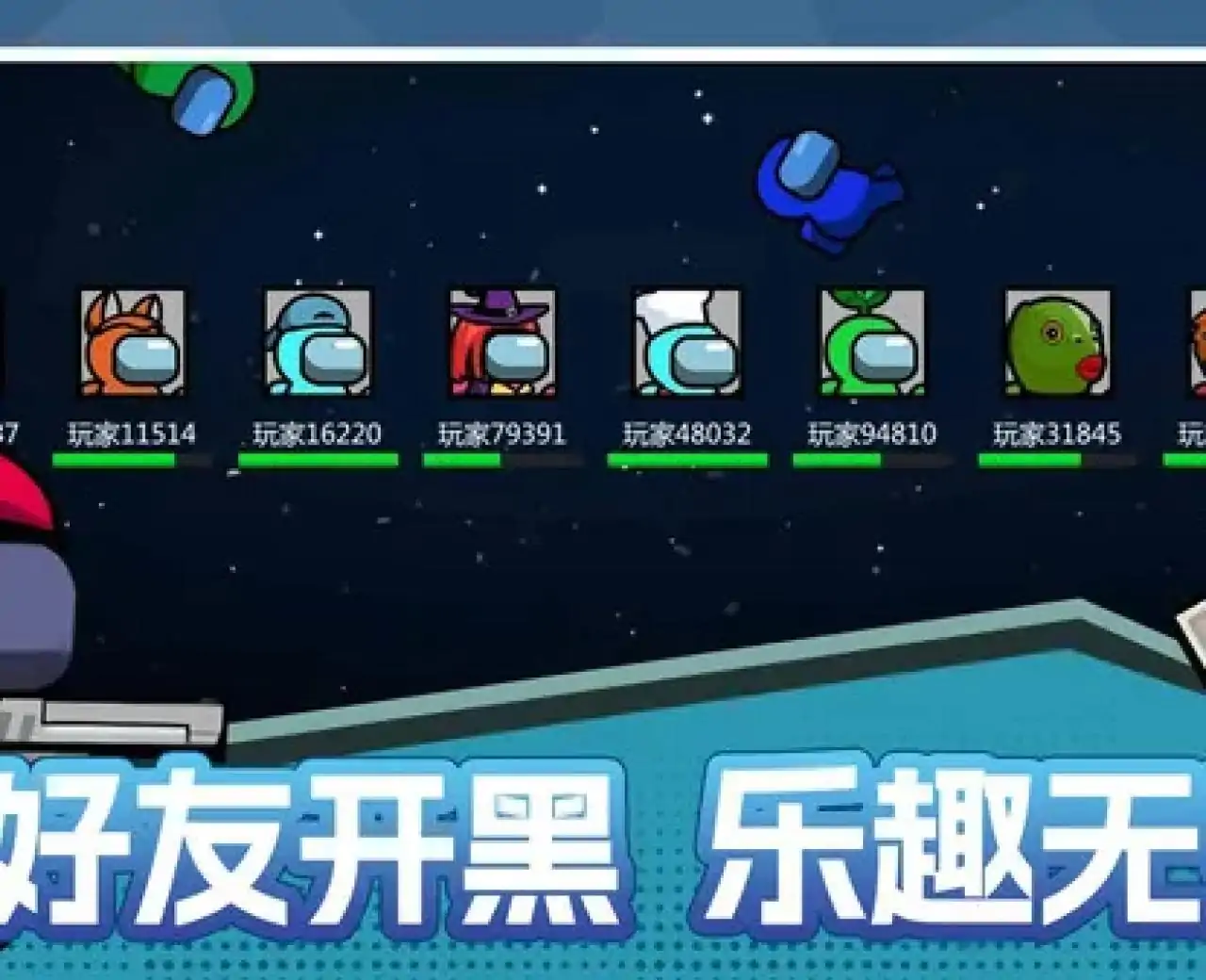 太空大对决