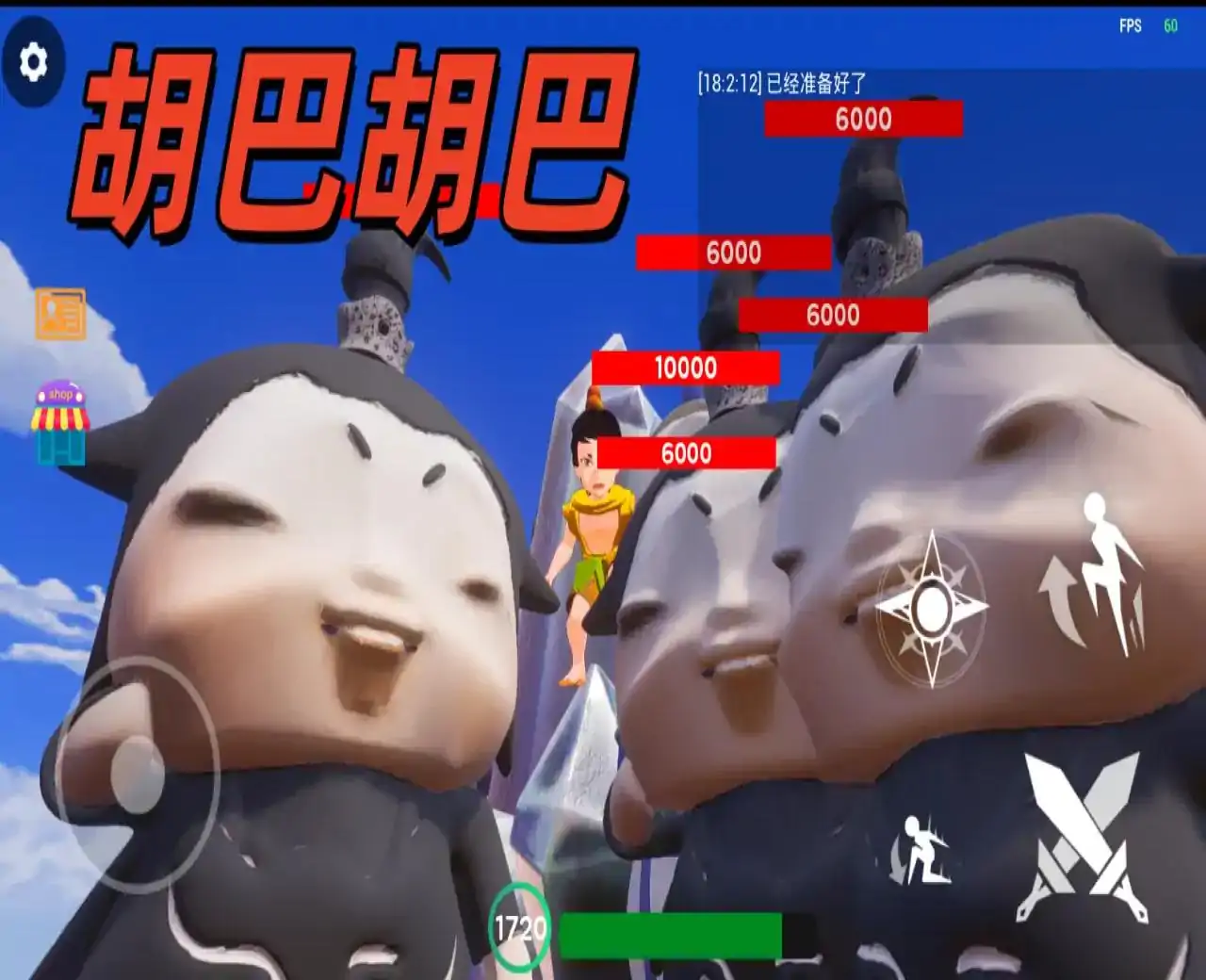 哪吒胡巴：大战葫芦娃