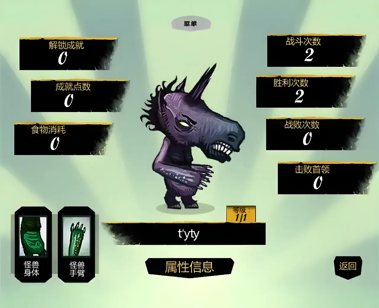 宠物怪兽汉化版