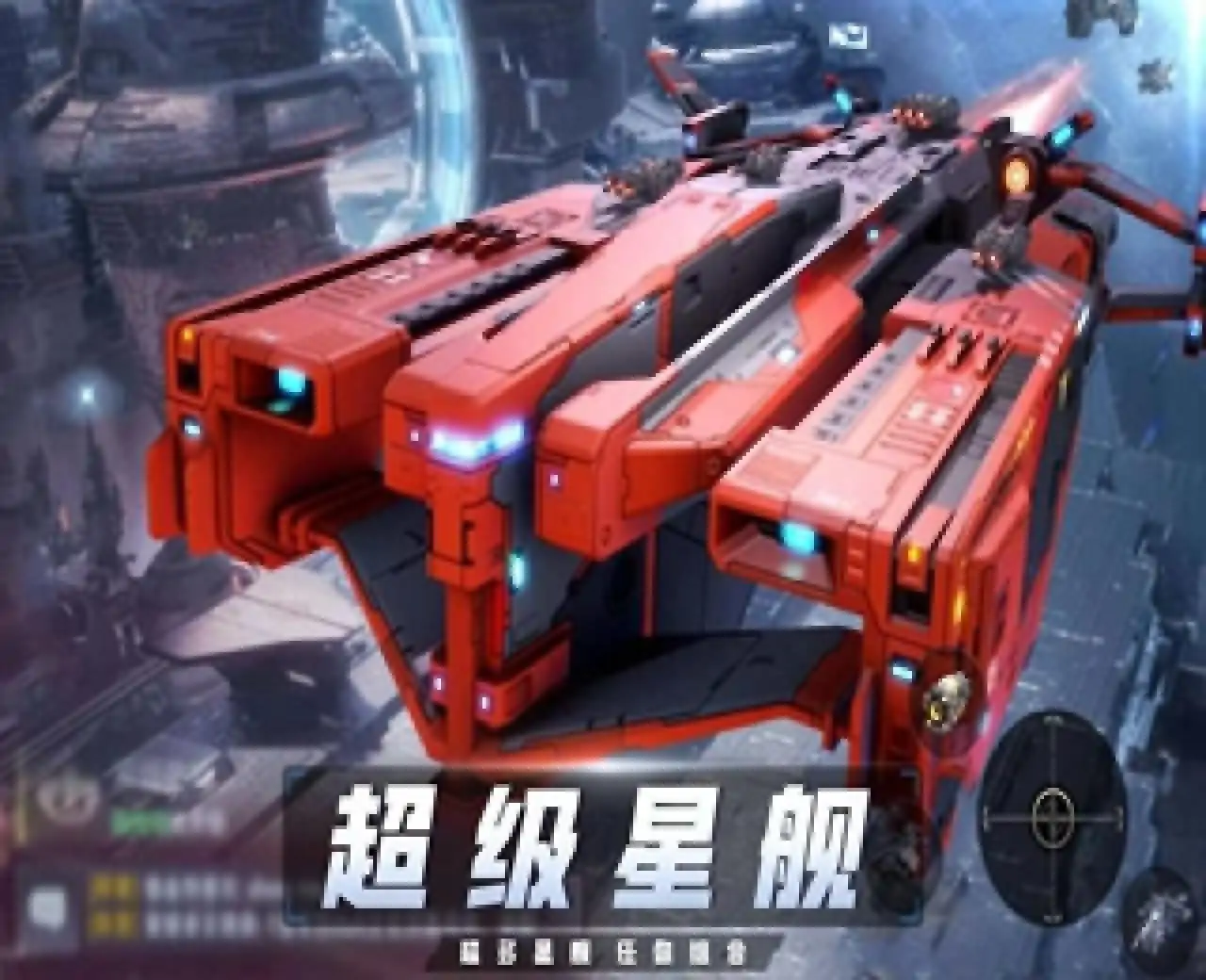 机甲护卫队（预约）