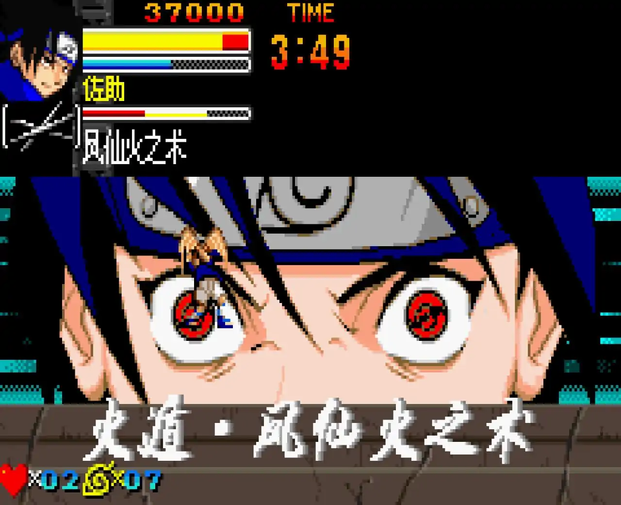 火影忍者忍术全开！最强忍者大集合（GBA游戏）