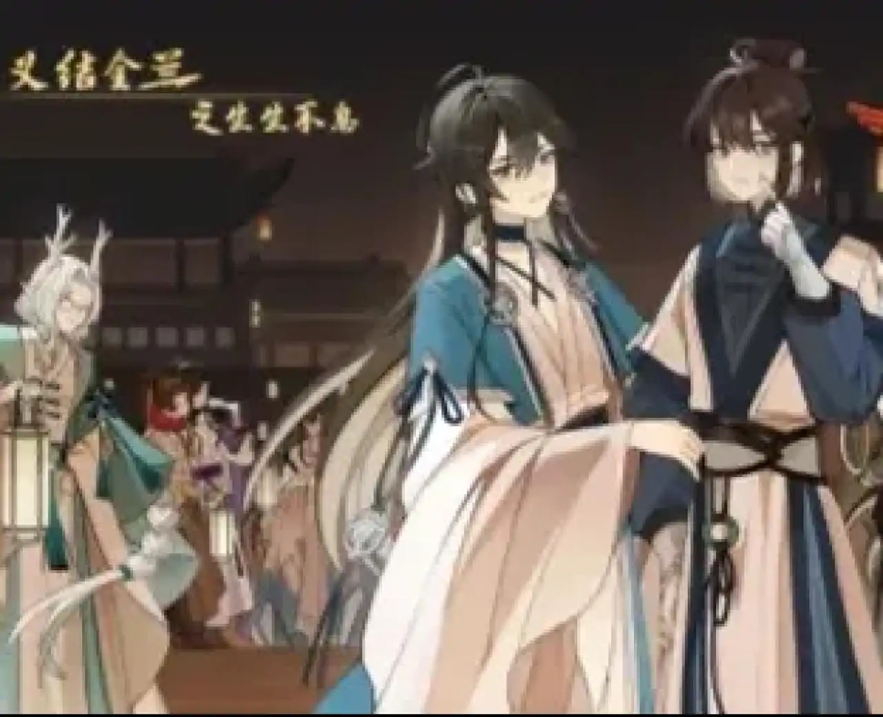 义结金兰之生生不息