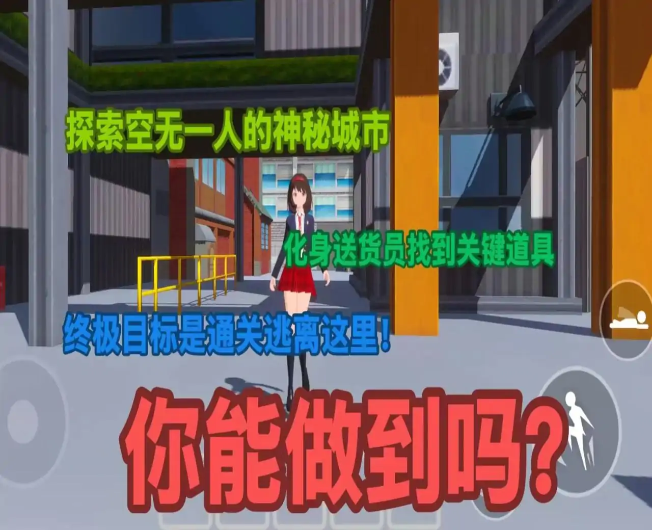 末世送货员