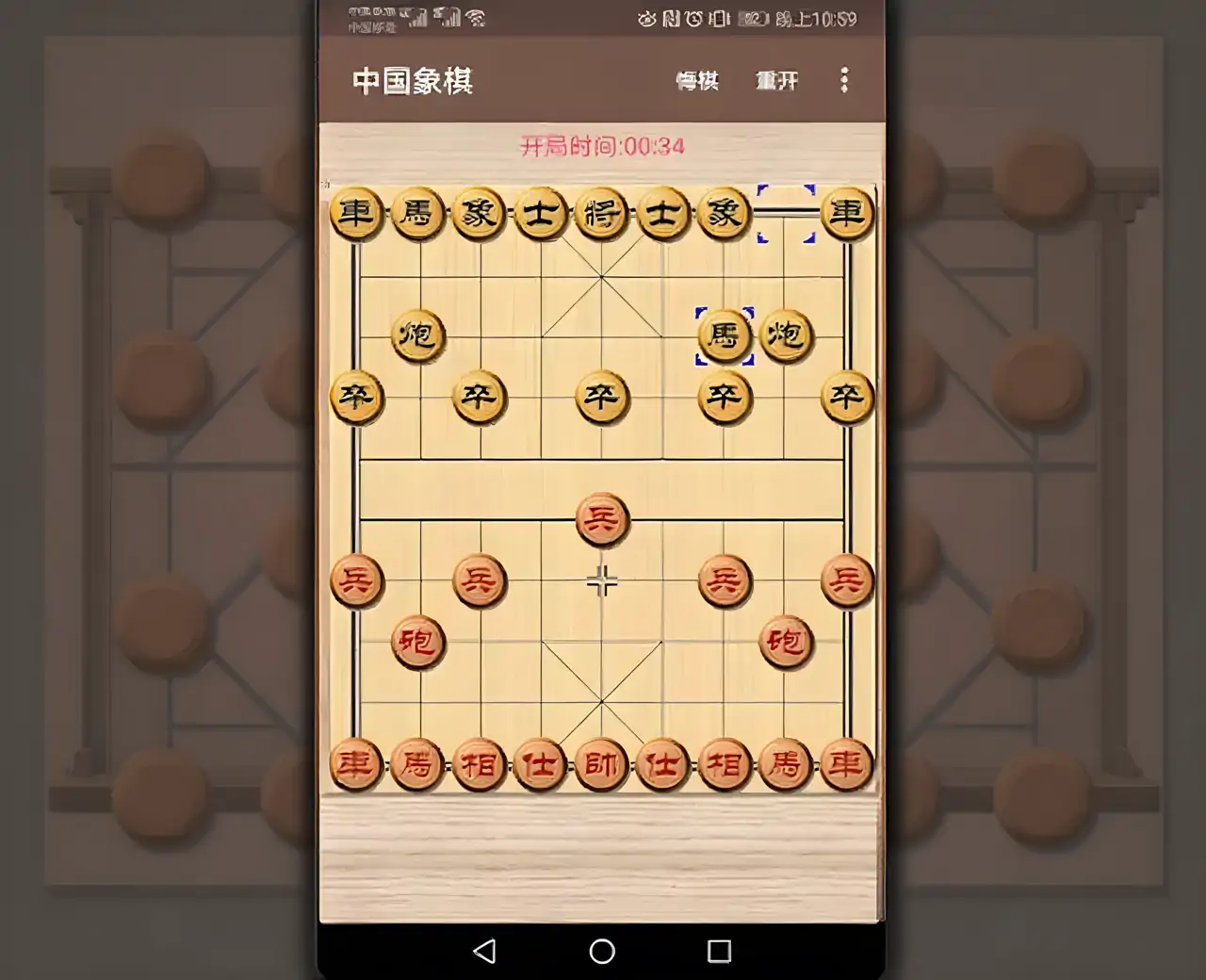 象棋