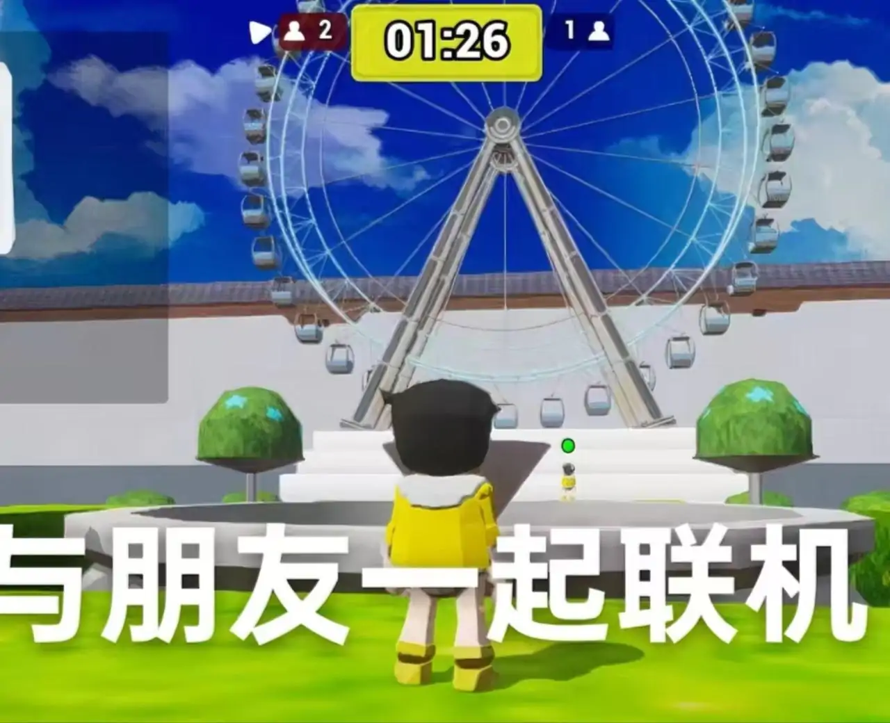 乐园躲猫猫