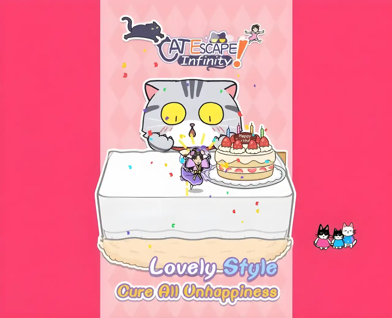 猫逃脱！无穷！