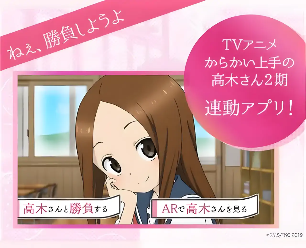 挑逗胜负的高木先生