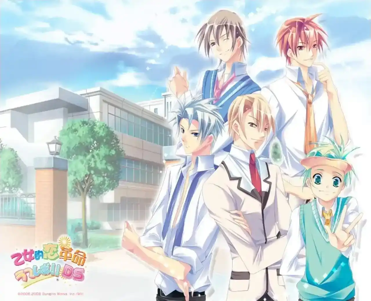 少女的恋爱革命（NDS游戏）