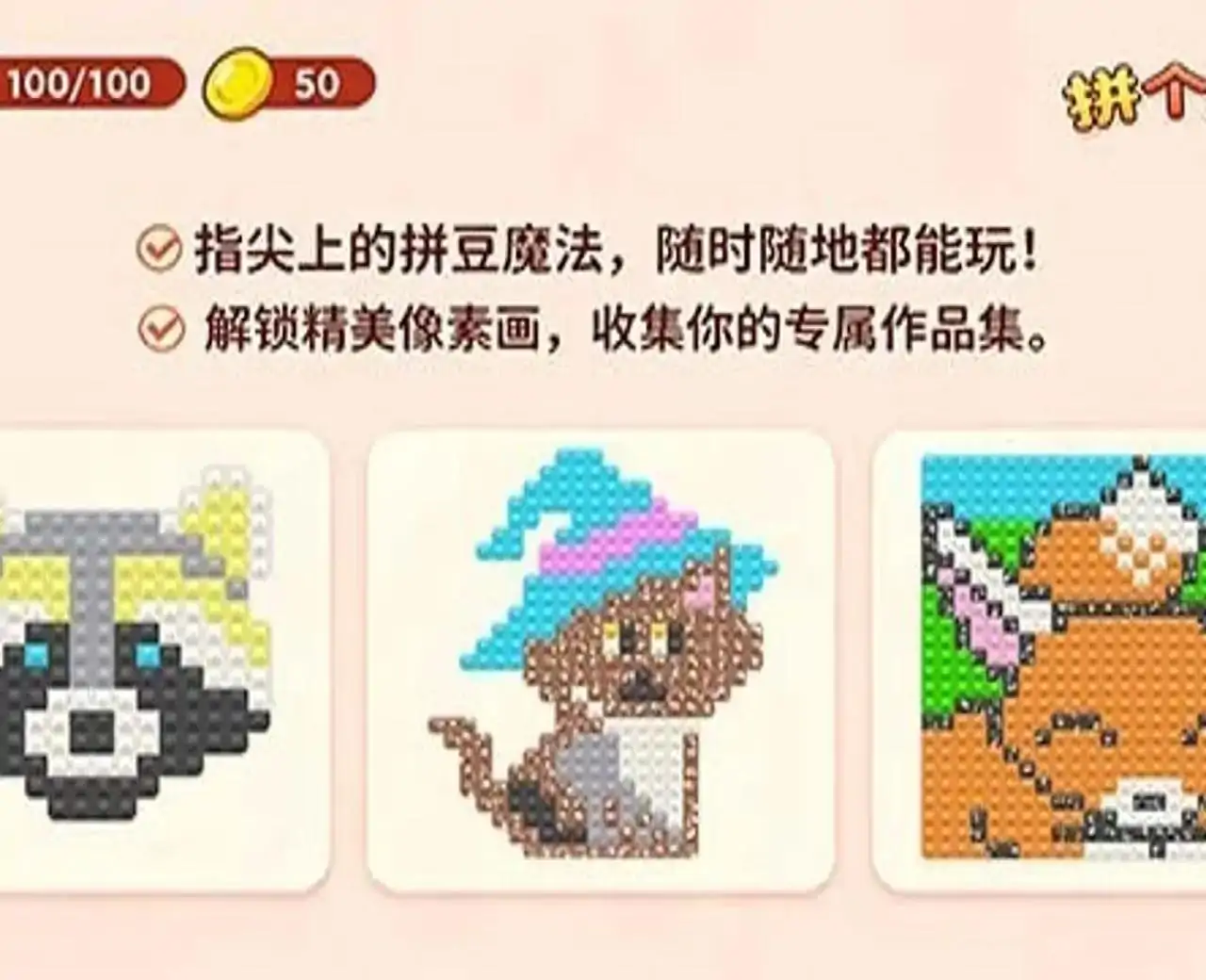 拼个儿拼豆
