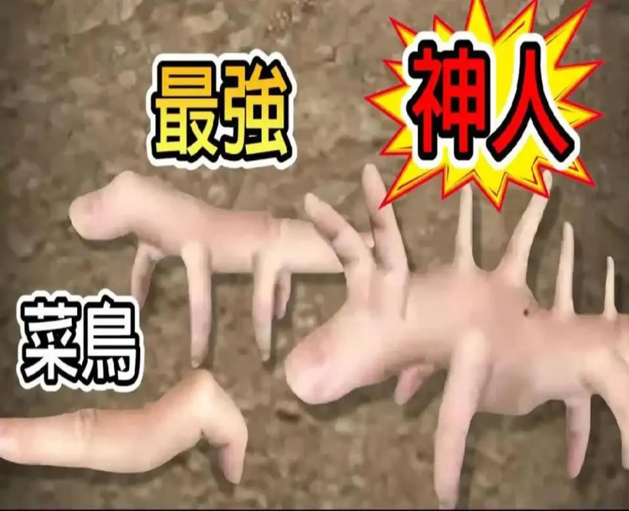 手指幻觉