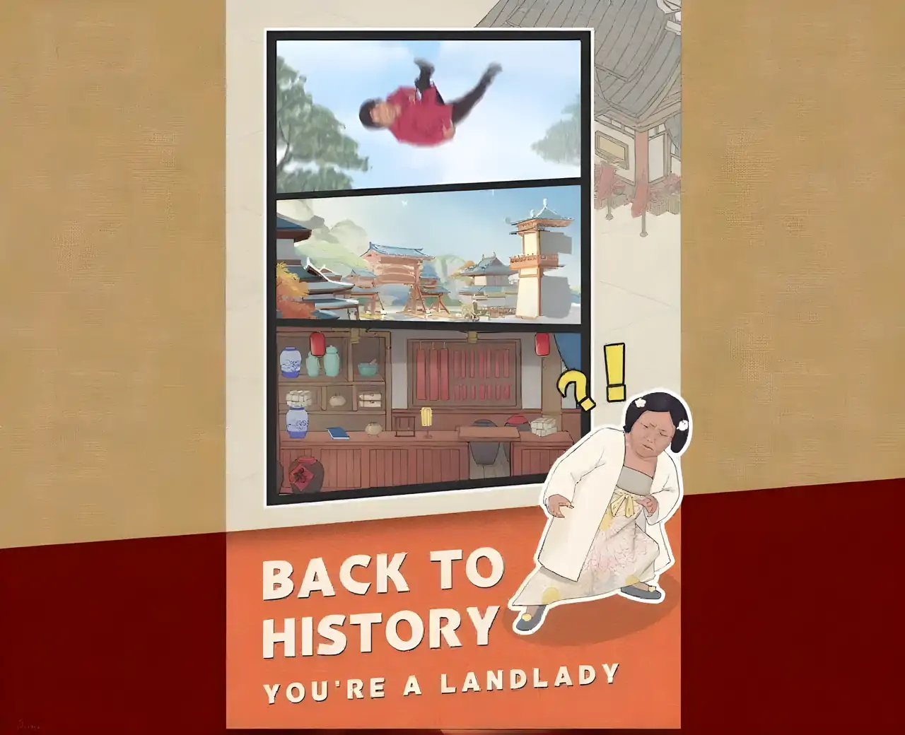 贸易大亨
