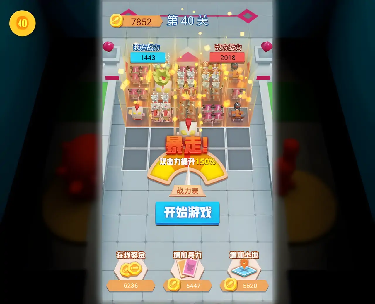 合并军团:合并战斗