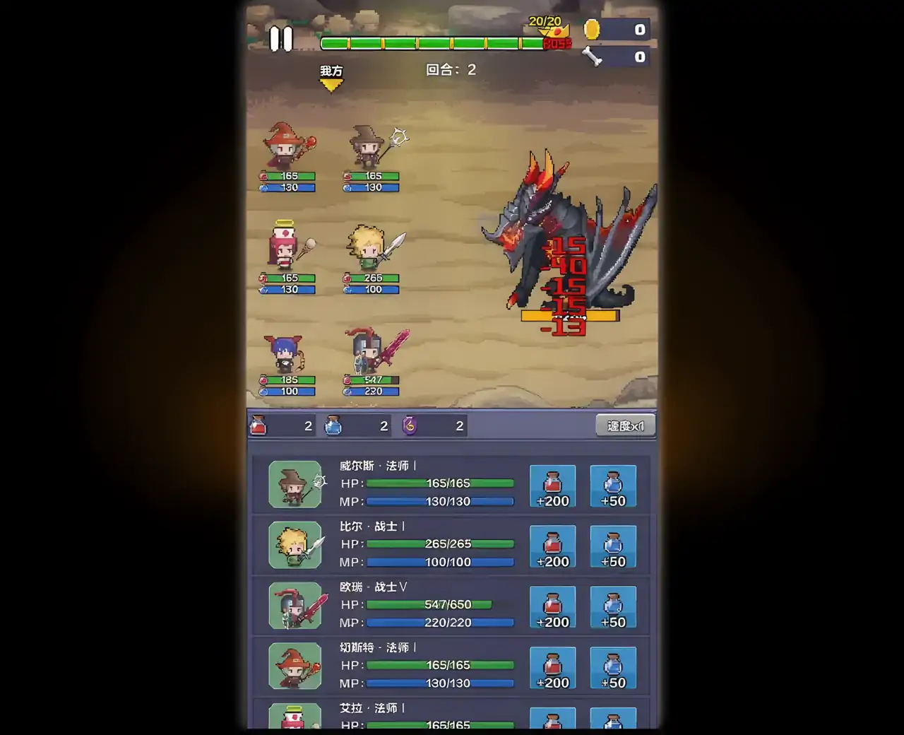 像素英雄探险(测试版)