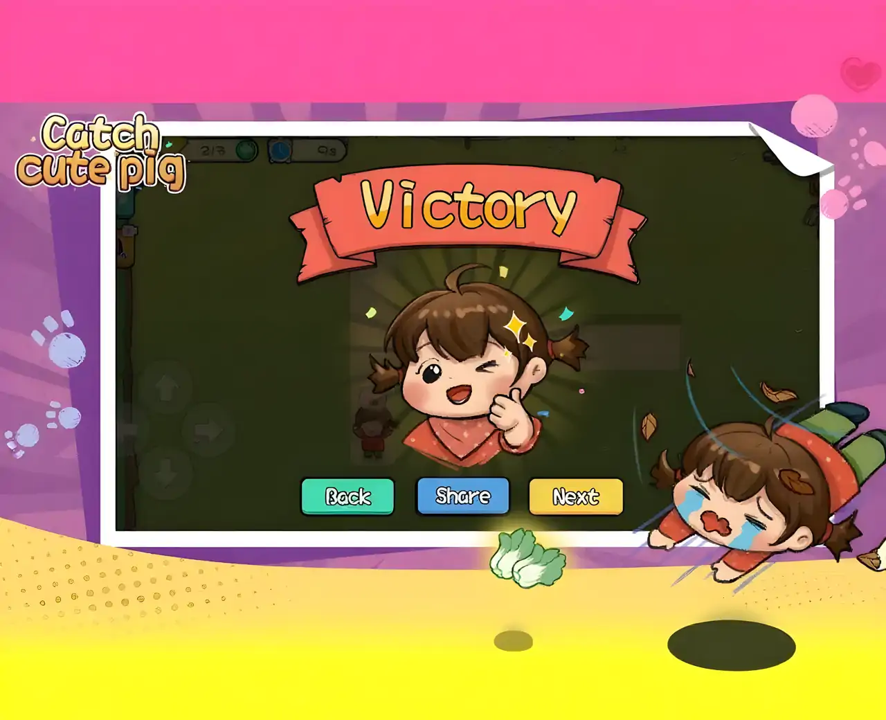 捕捉可爱的小猪