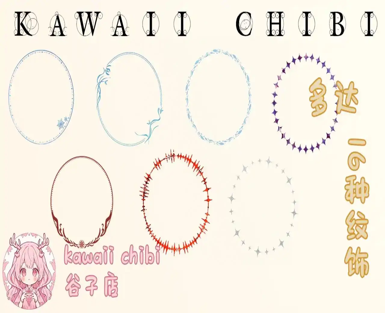 kawaii chibi系列谷子店