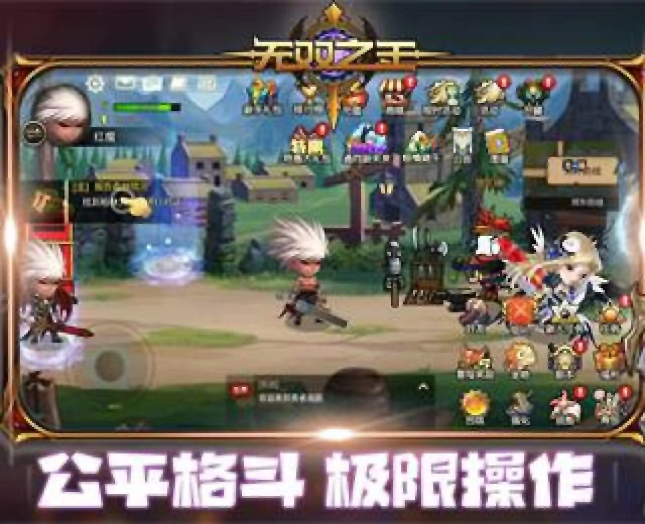 无双之王