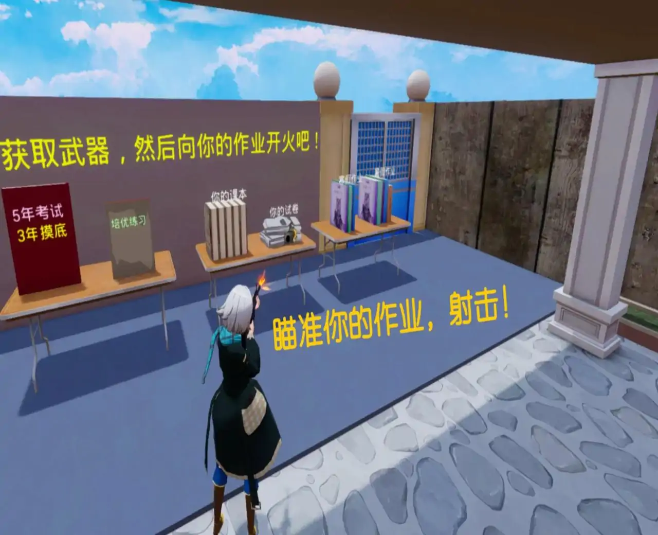 解压-向作业射击