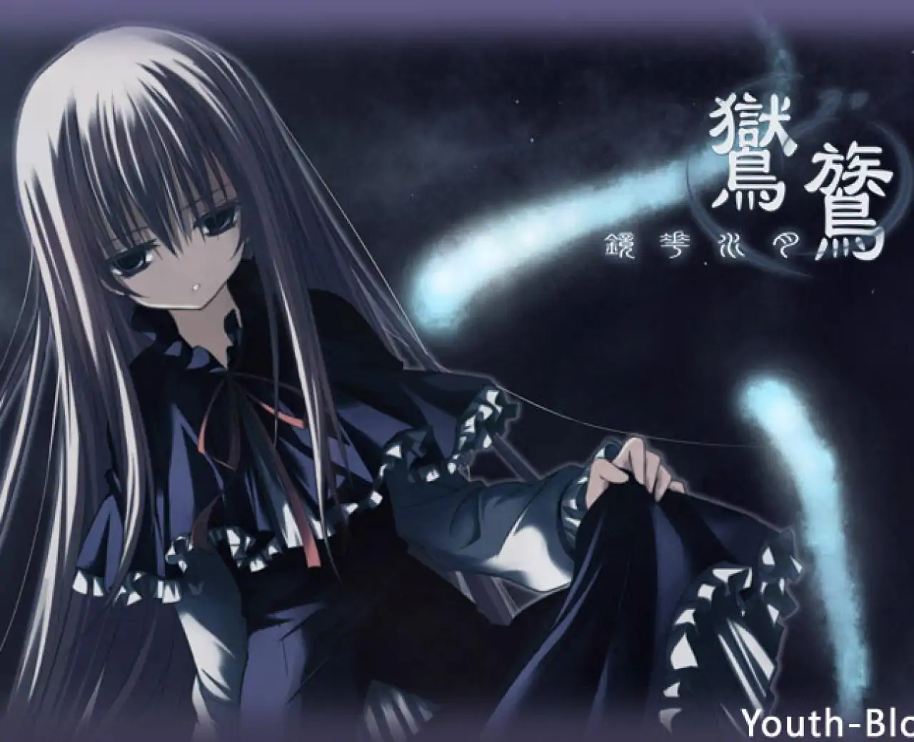 鸑鷟：镜花水月【自由工作室移植】