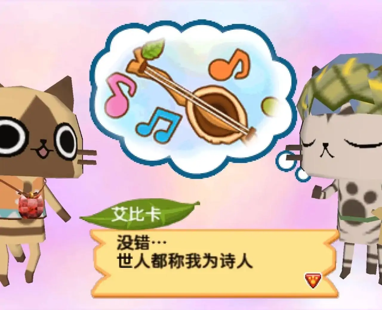 艾露猫方块