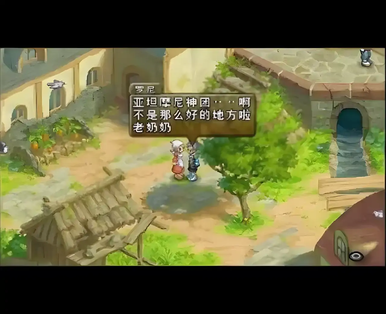 宿命传说2（PSP游戏）