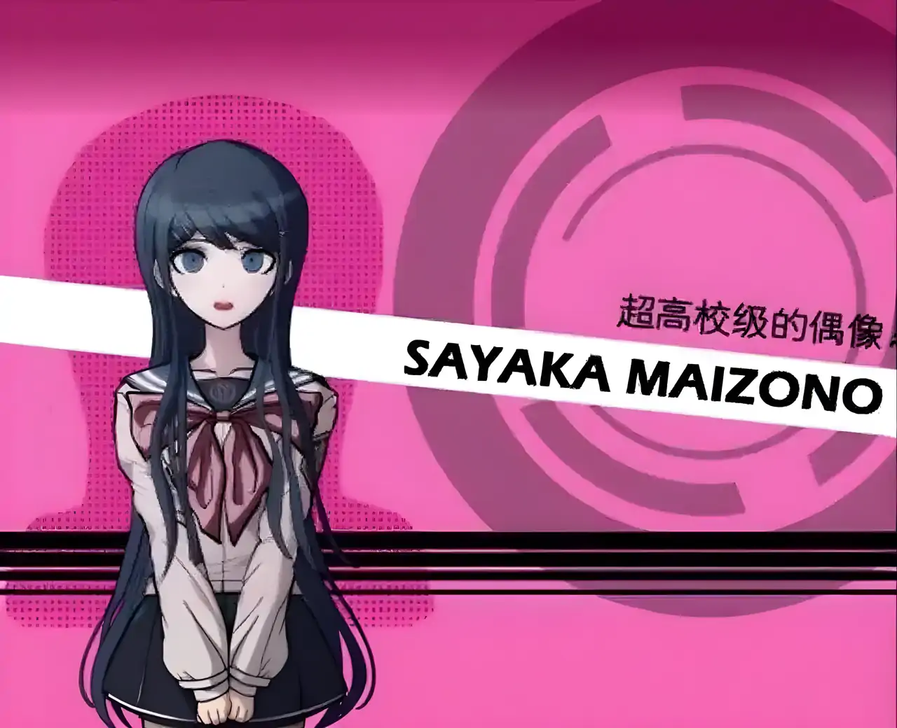 弹丸论破1希望的学园和绝望高中生（PSP游戏）