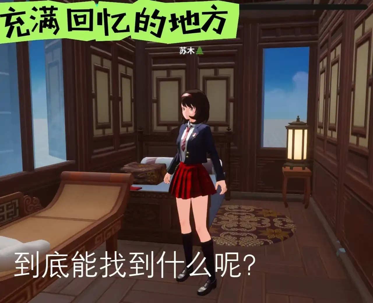 时间修补师的回忆馆藏