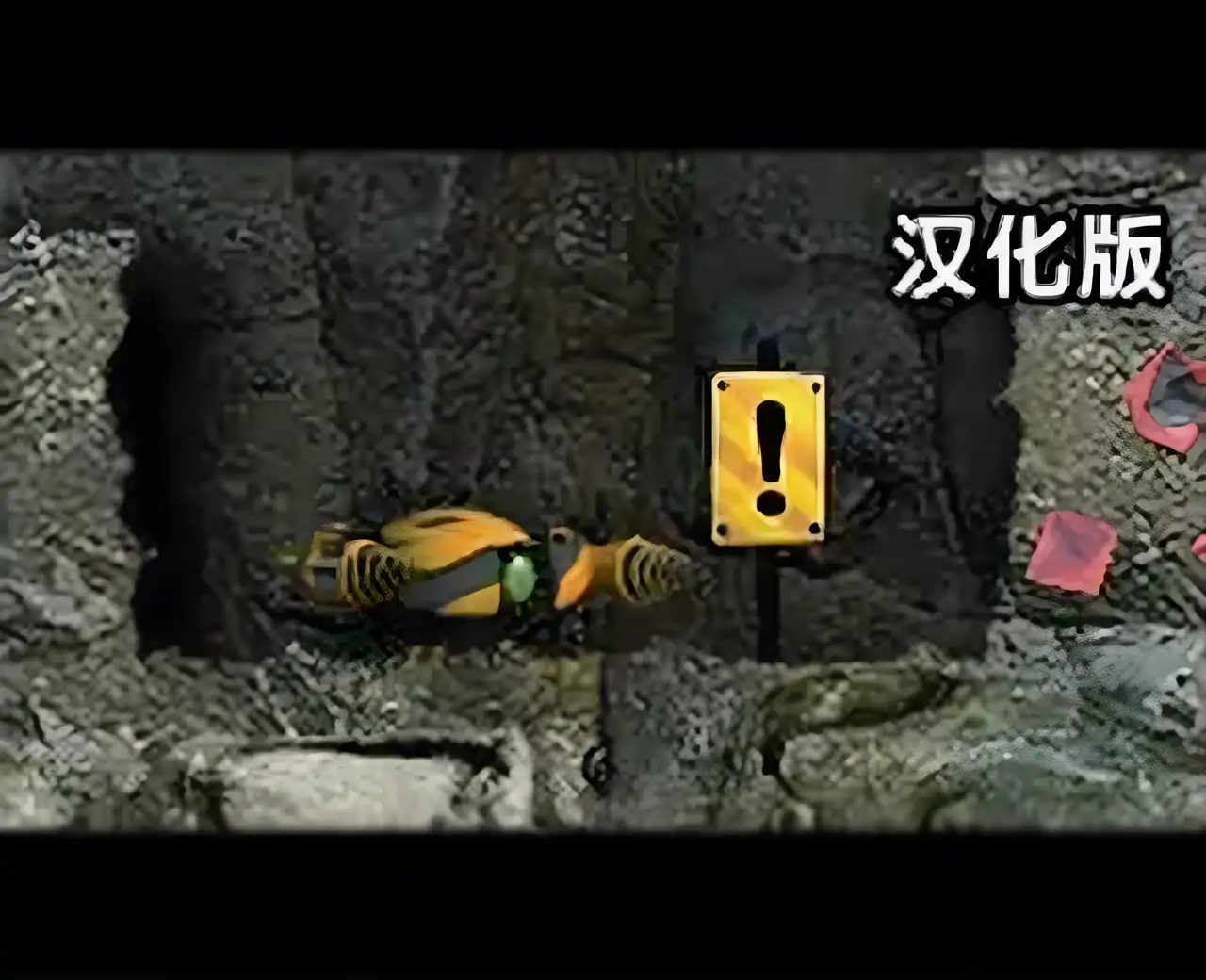 星海拾遗汉化版