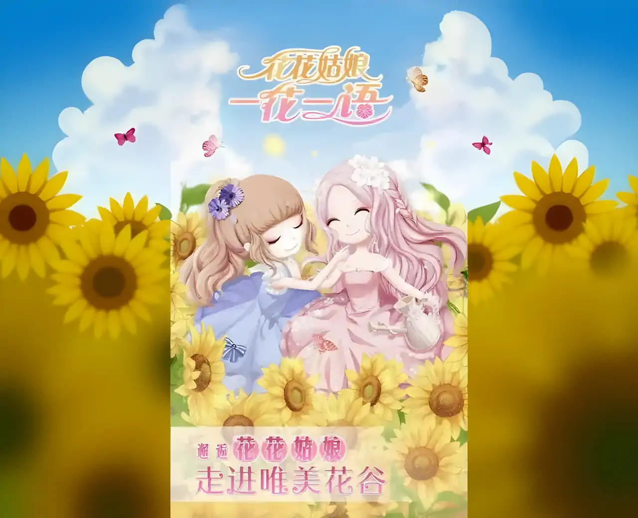 花花姑娘一花一语