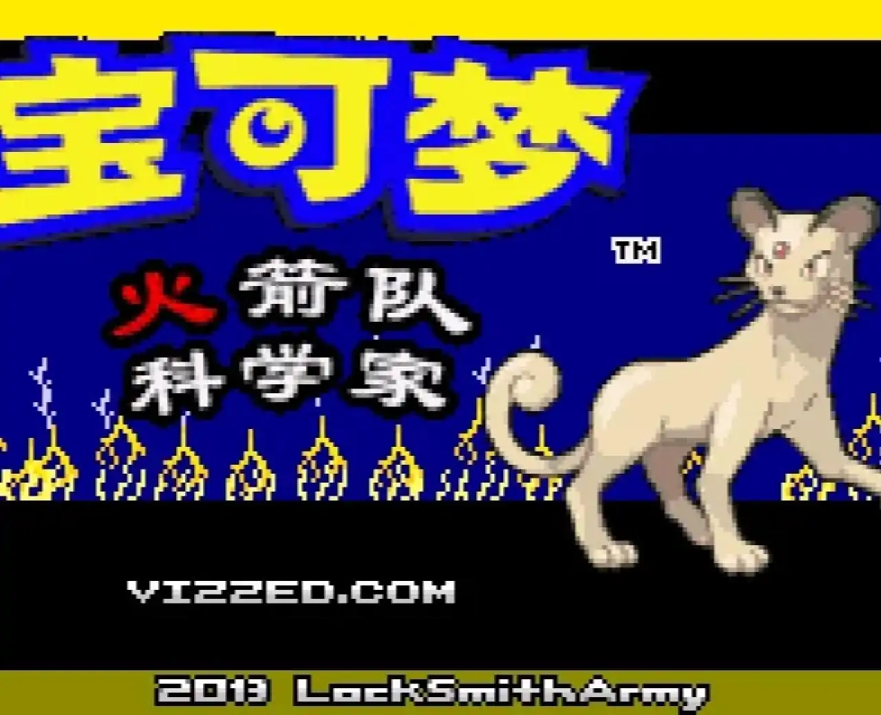 宝可梦火箭队科学家