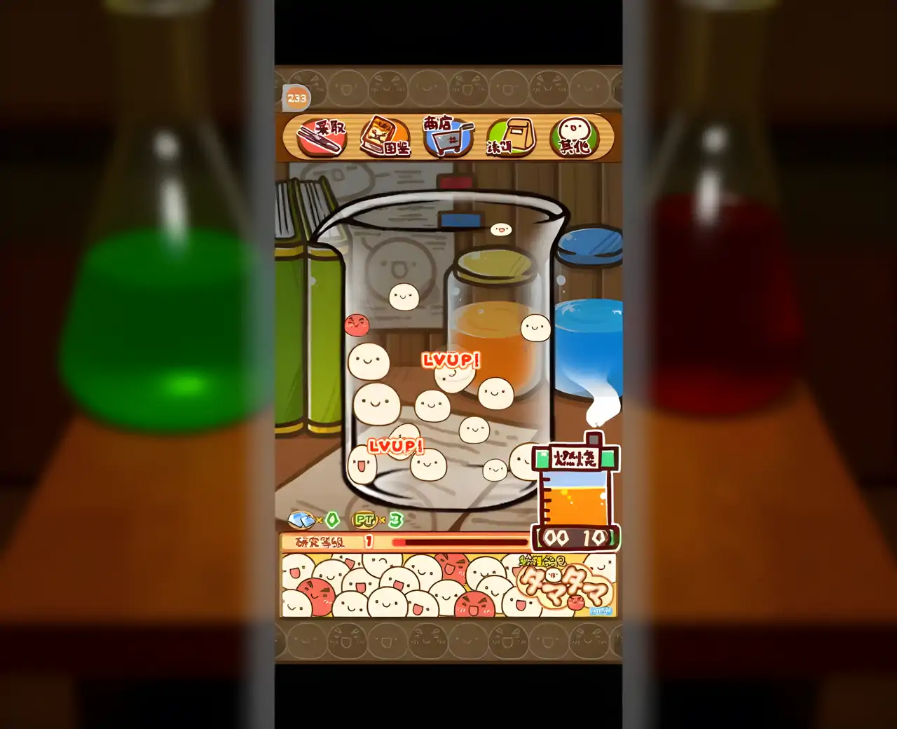 新种发现跳跳研究所