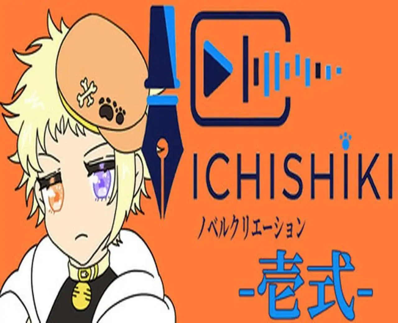 小说创作 -壱式-