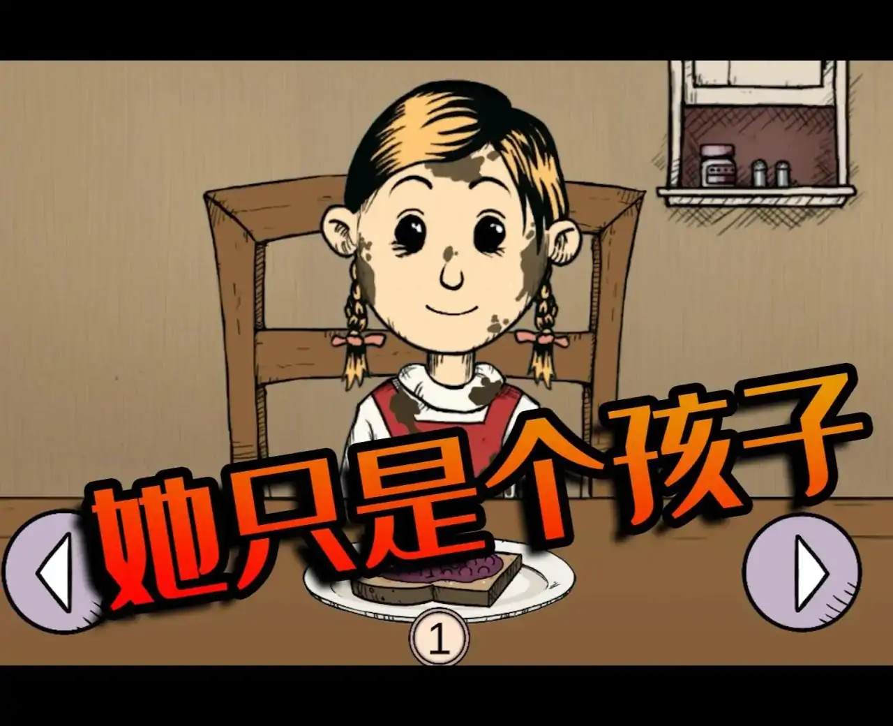 我的孩子:生命之泉(云玩)