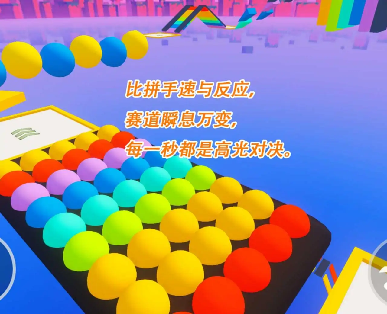 彩虹缤纷初夏高考成绩跑酷