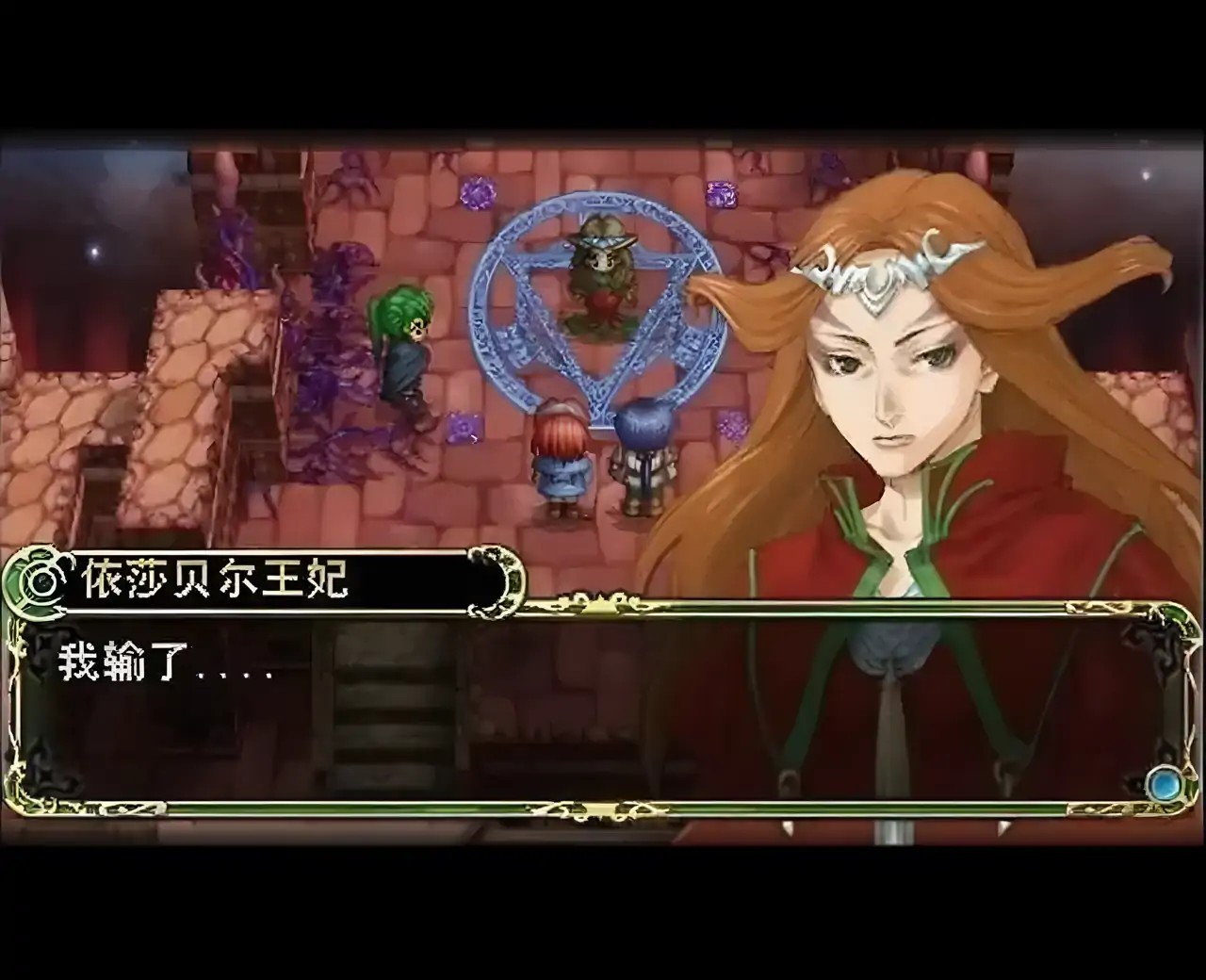 英雄传说3：白发魔女（PSP游戏）