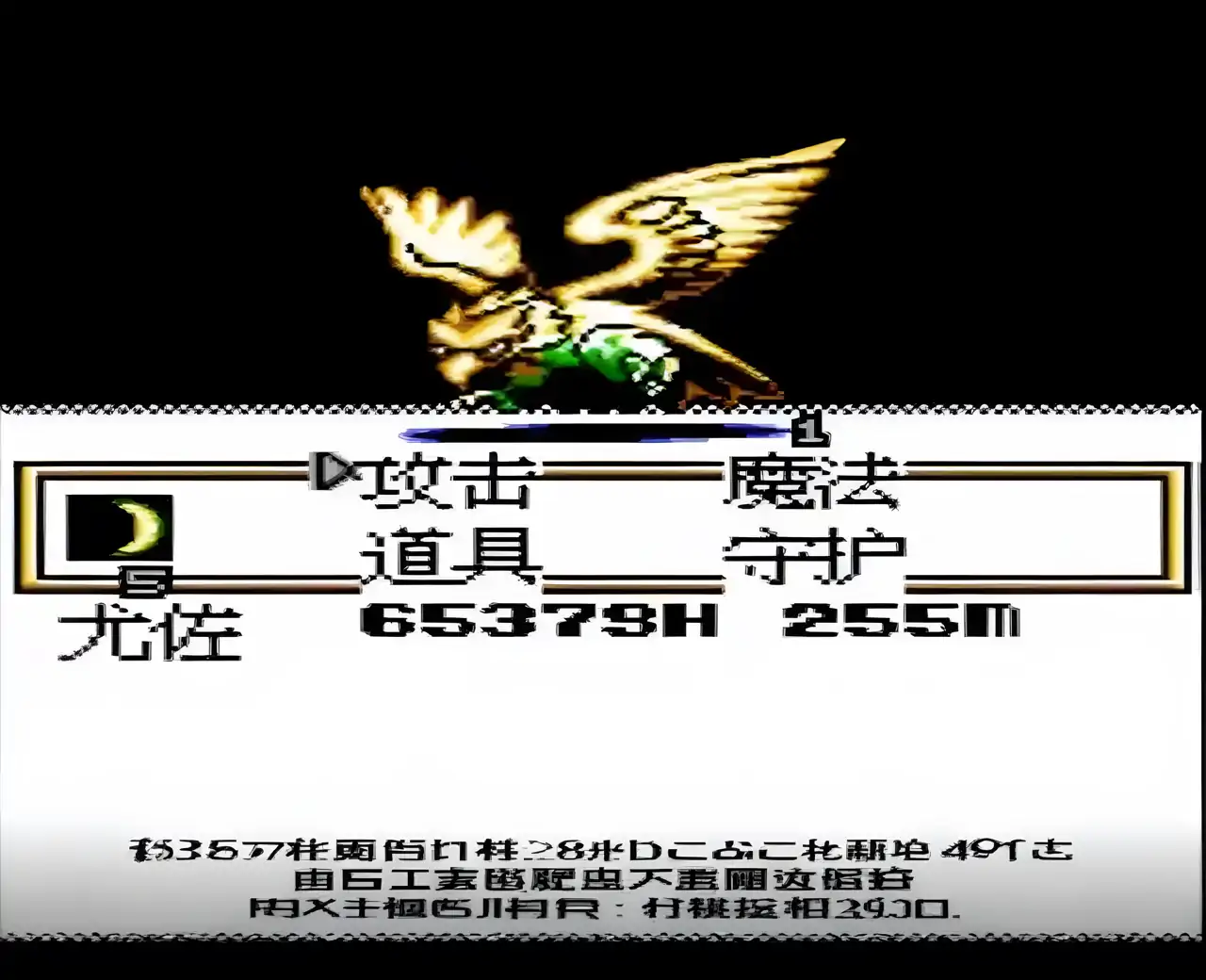 女神转生外传最后的圣经2(GBC游戏)