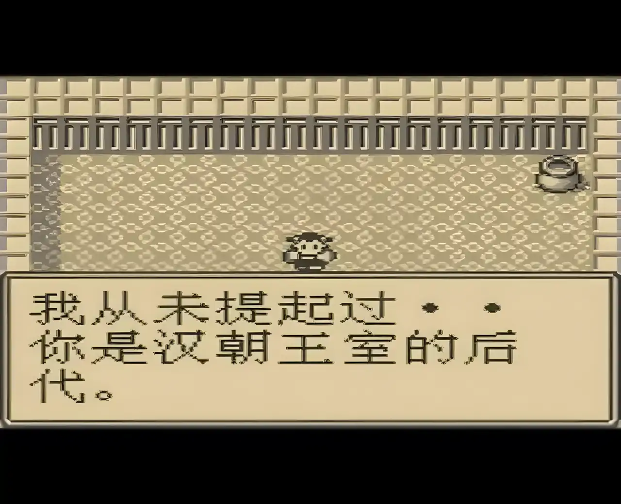 吞食天地（GBC游戏）