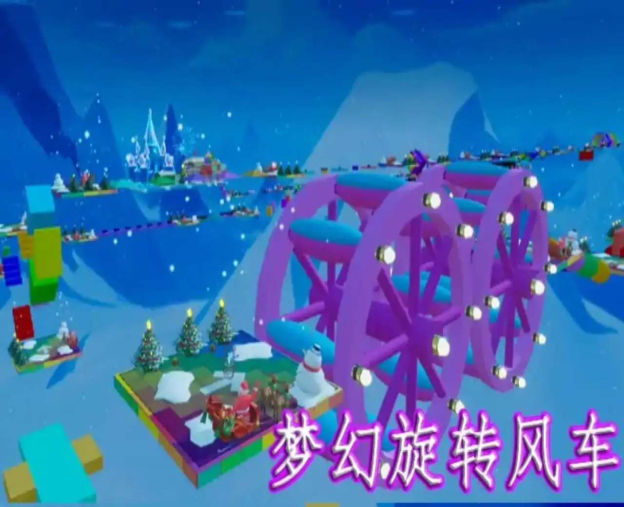 星空冰雪城堡跑酷