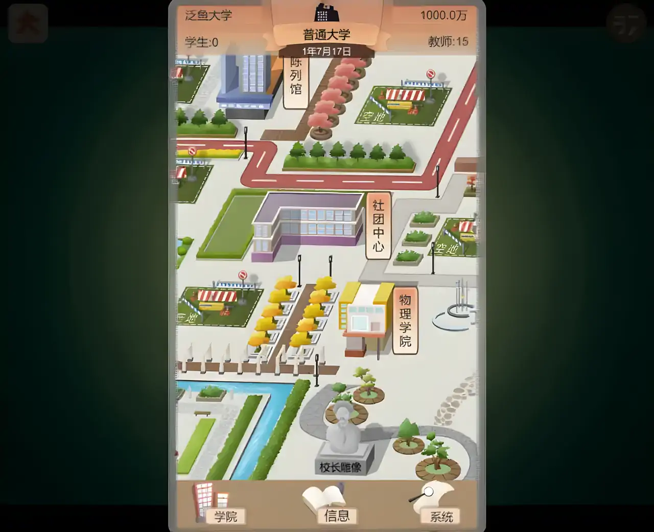 以校之名2(测试服)