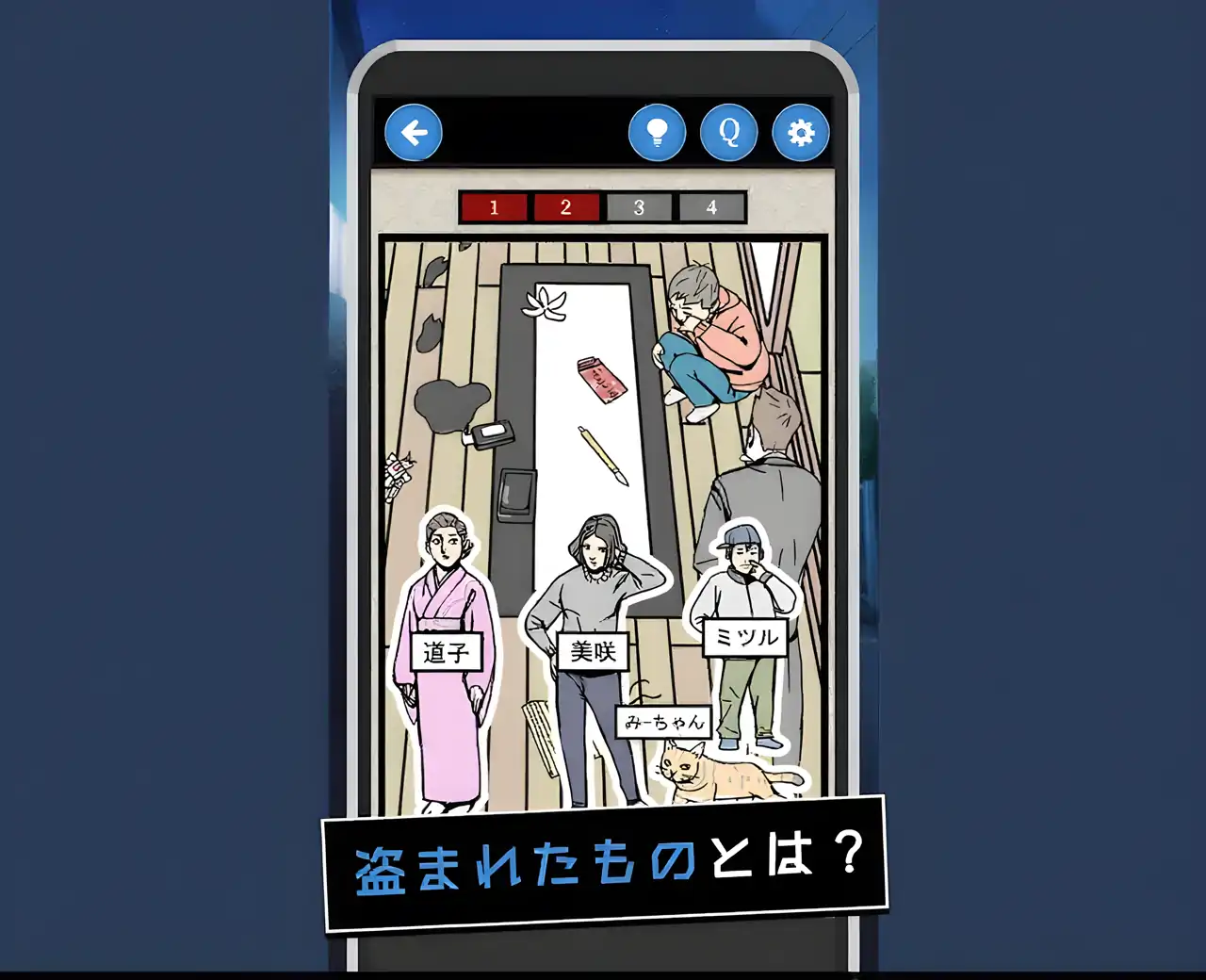 智能手机侦探俱乐部