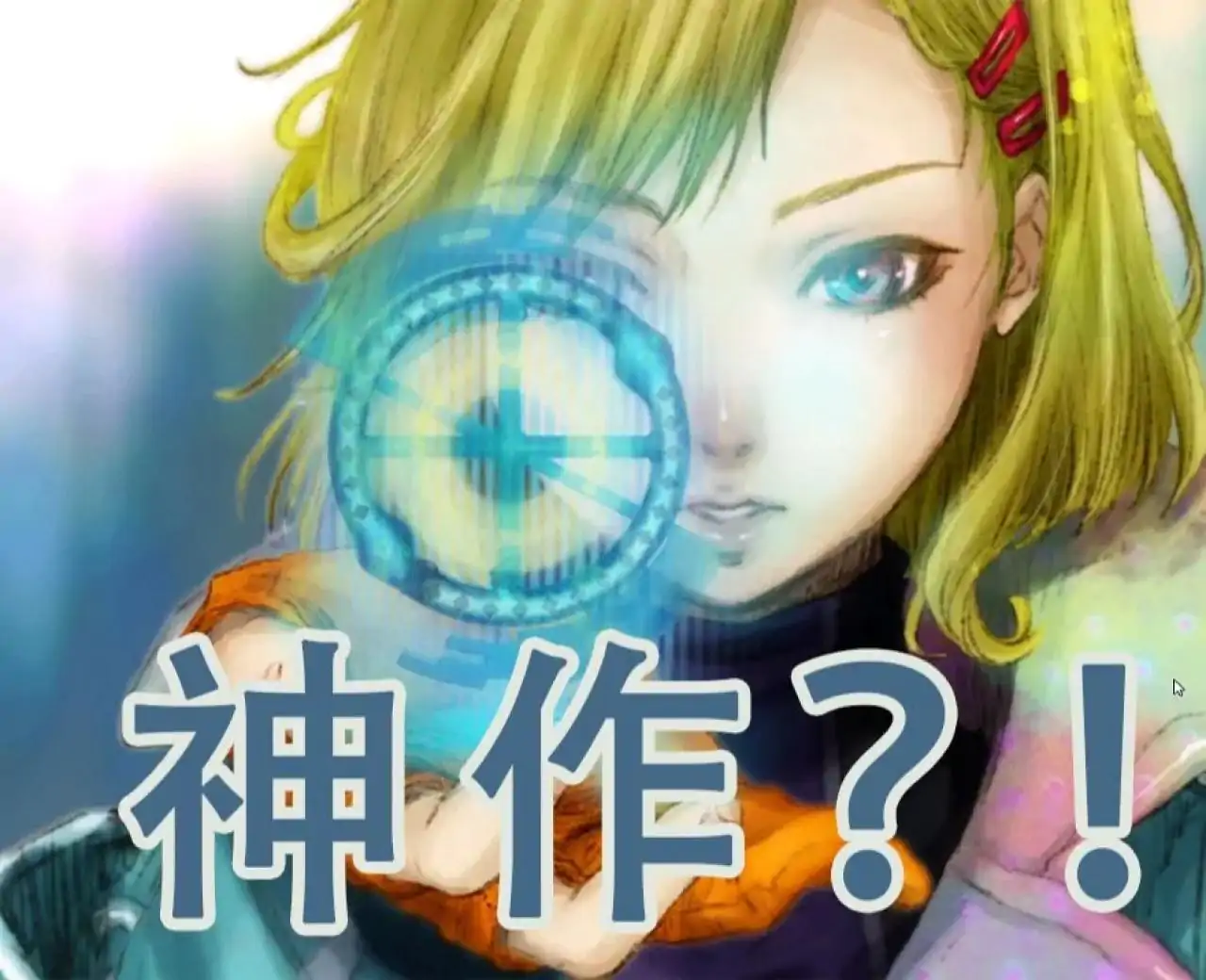 古诺希亚(GNOSIA)