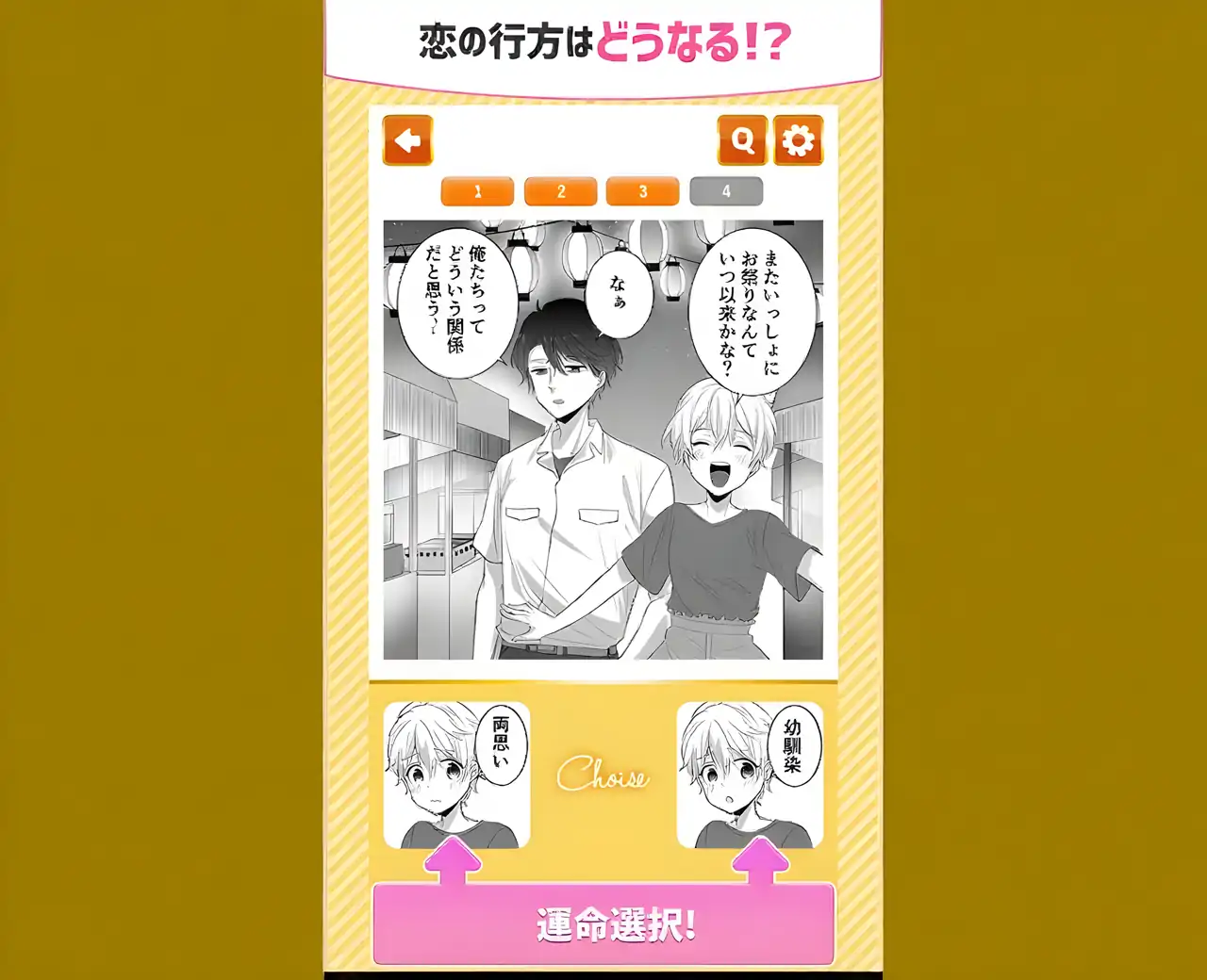 有些爱可以通过两种选择来完成