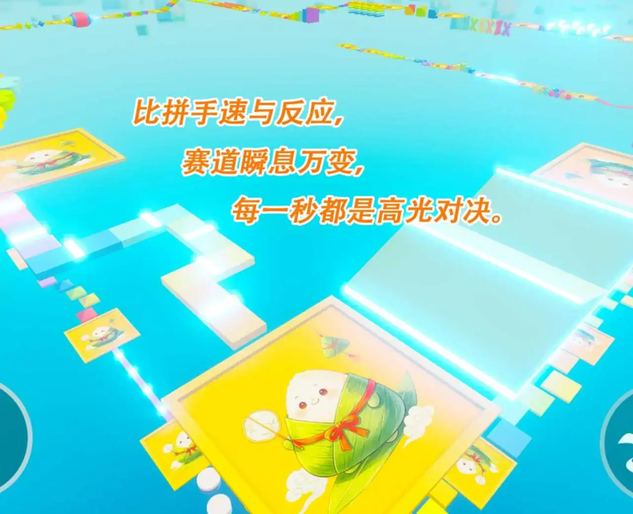 端午简单新手练习跑酷