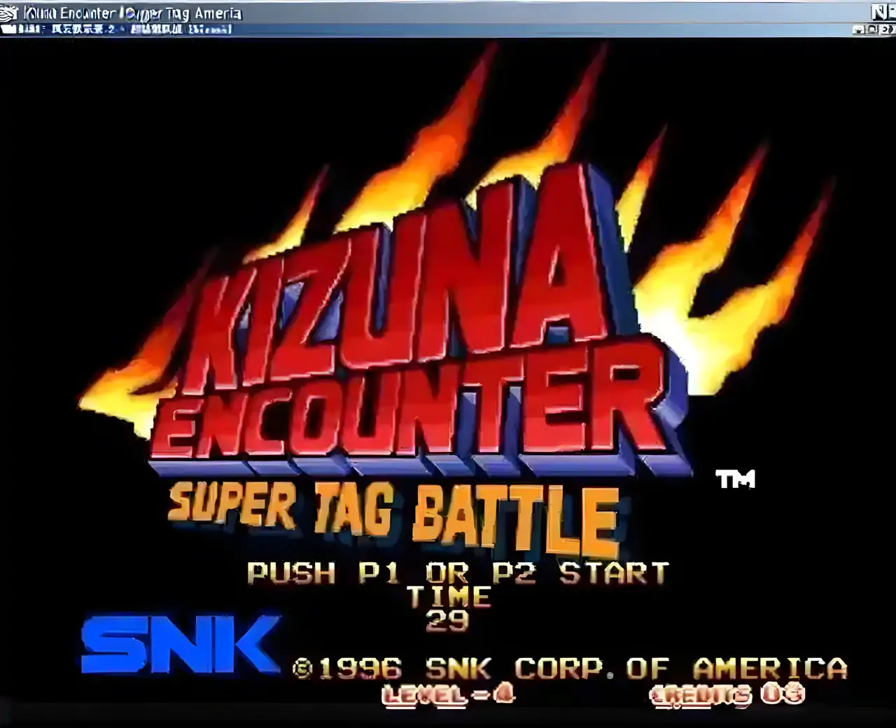 风云默示录2（街机游戏）