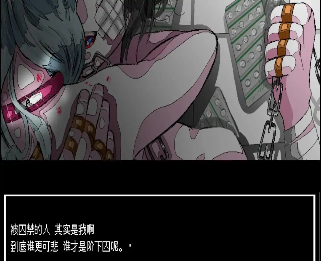 少年A的异常爱情