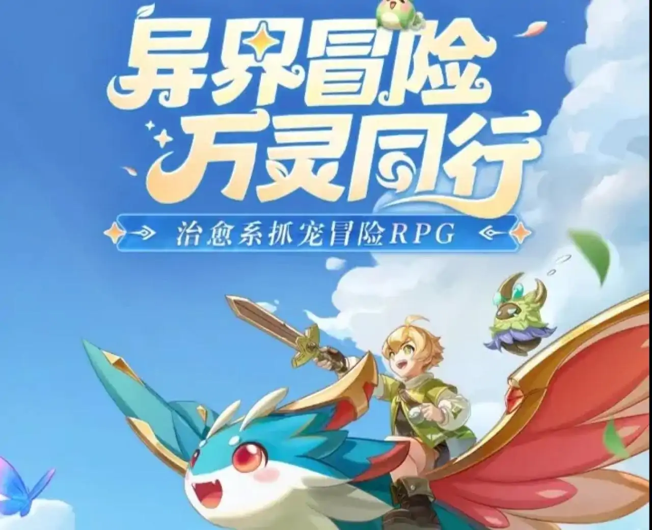 万灵之契