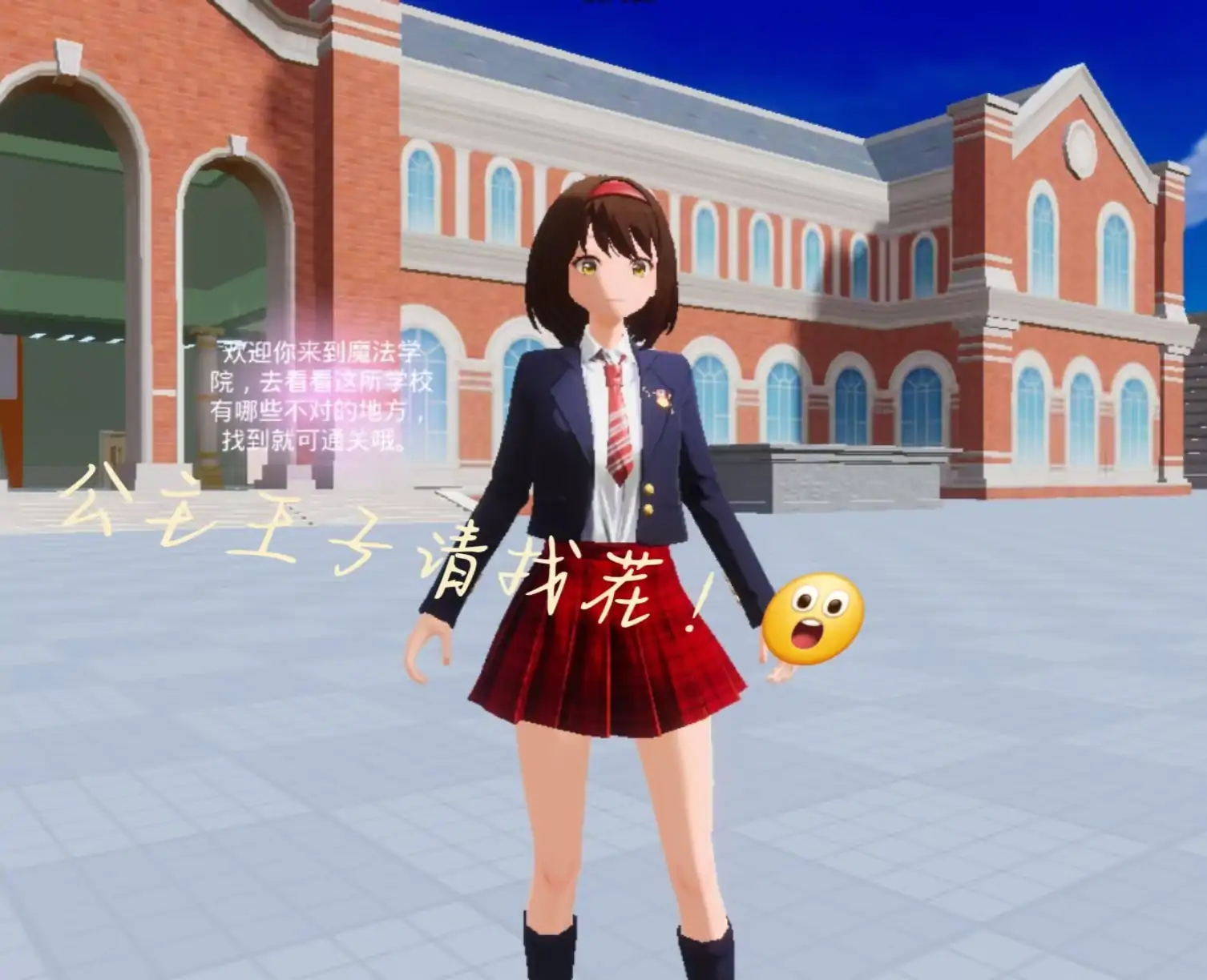 这个魔法学院不对劲