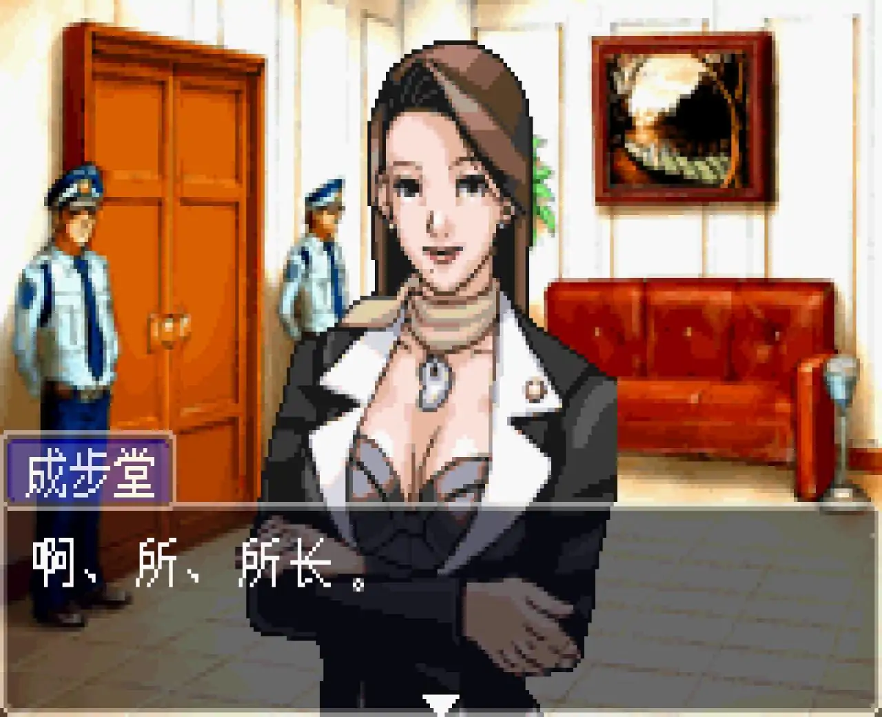 逆转裁判1（GBA游戏）