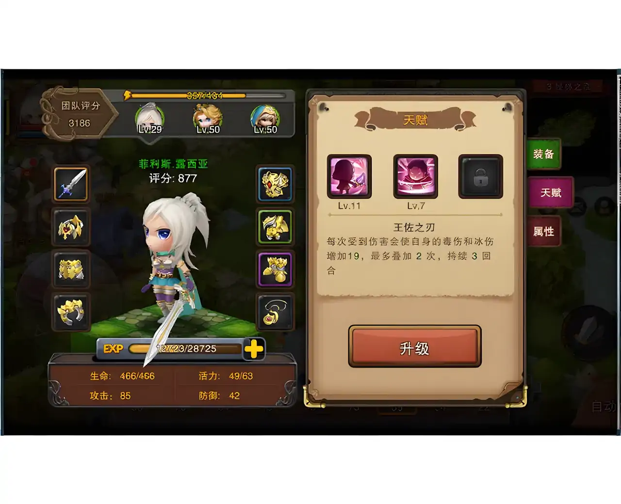 城堡传说2：迪亚佣兵团